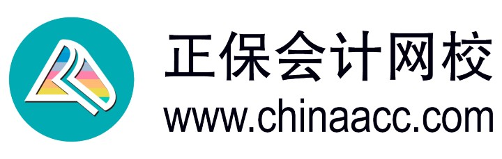 0正保會(huì)計(jì)網(wǎng)校logo圖片2.png